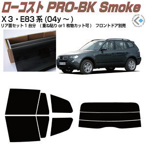 BMW-X3 E83n(04y`)Jbgς݃J[tB AZbg