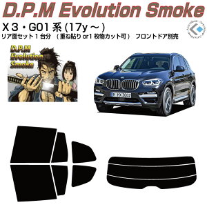 i BMW-X3 G01n(17y`)Jbgς݃J[tB AZbg