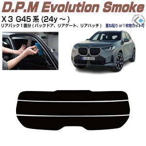 ���A�̂ݍ��i BMW-X3 G45�n(24y�`)���P�i�J�b�g�ς݃J�[�t�B����