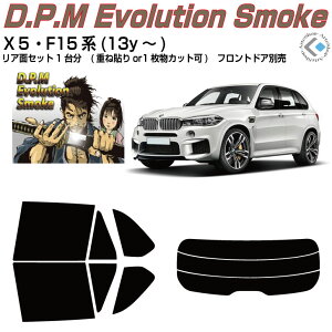 i BMW-X5 F15n(13y`)Jbgς݃J[tB AZbg