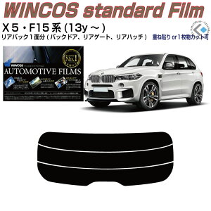 ���A�̂ݒf�M BMW-X5 F15�n(13y�`)���P�i�J�b�g�ς݃J�[�t�B����