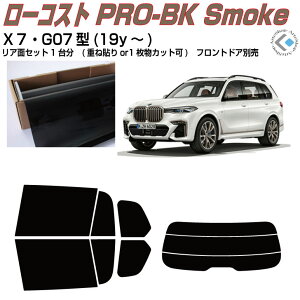  BMW-X7 G07^(19y`)Jbgς݃J[tB AZbg