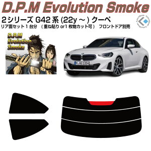 i BMW 2V[Y G42n(22y`)N[yJbgς݃J[tB AZbg