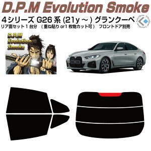 i BMW 4V[Y G26n(21y`)ON[yJbgς݃J[tB AZbg