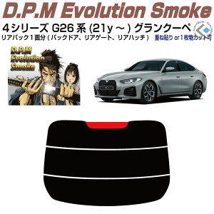 Âݍi BMW 4V[Y G26n(21y`)ON[yPiJbgς݃J[tB