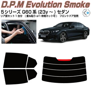 ���i BMW-5�V���[�Y G60�n(23y�`)�Z�_�����J�b�g�ς݃J�[�t�B���� ���A�Z�b�g