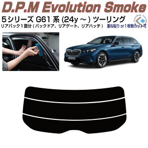 ���A�̂ݍ��i BMW-5�V���[�Y G61�n(24y�`)�c�[�����O���P�i�J�b�g�ς݃J�[�t�B����