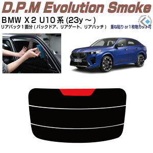 ���A�̂ݍ��i BMW X2 U10�n(23y�`) ���P�i�J�b�g�ς݃J�[�t�B����