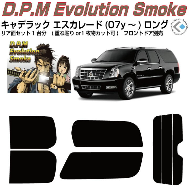 楽天市場】高品 キャデラック エスカレード ロング(07y〜)3代目 