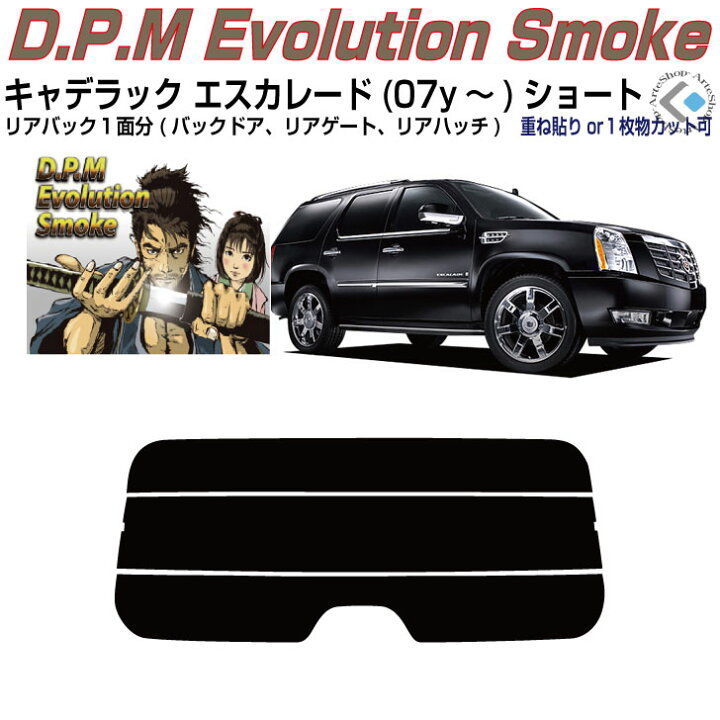 楽天市場】リアのみ高品 キャデラック エスカレード ショート(07y〜)3 