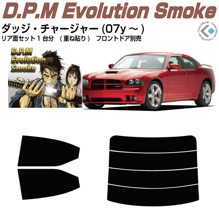 楽天市場】高品 ダッジ チャージャー(07y〜)3代目◇カット済みカー 
