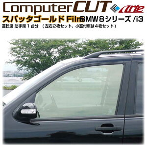 Xpb^S[hBMW-8V[Y/i3-^] ȃJbgς݃J[tB