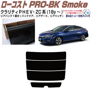 ���A�̂݌��� �N�����e�BPHEV ZC5�n(18y�`)���P�i�J�b�g�ς݃J�[�t�B����