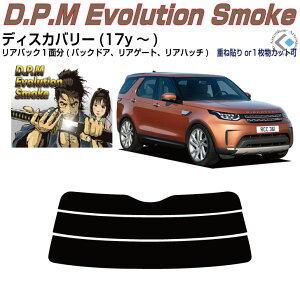 ���A�̂ݍ��i Land Rover�f�B�X�J�o���[(17y�`)���P�i�J�b�g�ς݃J�[�t�B����