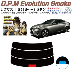 ���A�̂ݍ��i ���N�T�X IS(13y�`)�O���Z�_�����P�i�J�b�g�ς݃J�[�t�B����