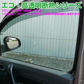 楽天市場 透明断熱フィルム 車 効果の通販