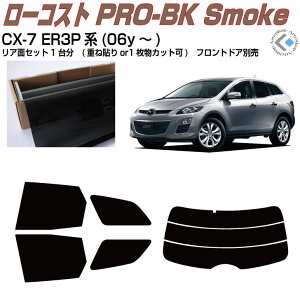  CX-7 ER3Pn(06y`)Jbgς݃J[tB AZbg