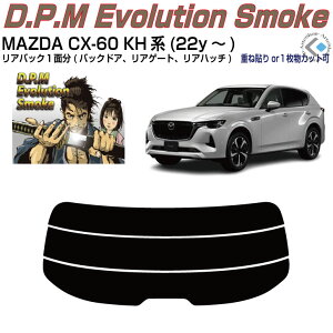 Âݍi MAZDA CX-60 KHn(22y`)PiJbgς݃J[tB