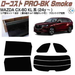  MAZDA CX-80 KLn(24y`)Jbgς݃J[tB AZbg