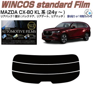 ÂݒfM MAZDA CX-80 KLn(24y`)PiJbgς݃J[tB