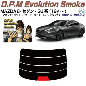 Âݍi MAZDA6-Z_ GJn(19y`)PiJbgς݃J[tB