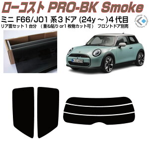 ���� MINI-�~�j F66/JO1�n3�h�A(24y�`)4��ځ��J�b�g�ς݃J�[�t�B���� ���A�Z�b�g