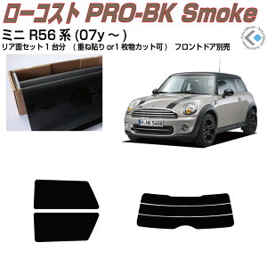 ���� MINI-�~�j R56�n(07y�`)2��ځ��J�b�g�ς݃J�[�t�B���� ���A�Z�b�g