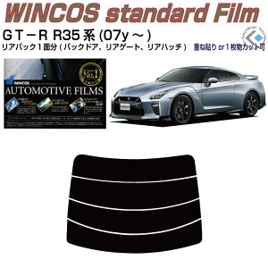 ���A�̂ݒf�M GT�|R R35�n(07y�`)���P�i�J�b�g�ς݃J�[�t�B����