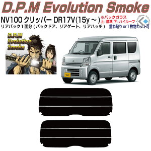 ���A�̂ݍ��i NV100�N���b�p�[ DR17V�n(15y�`)���P�i�J�b�g�ς݃J�[�t�B����