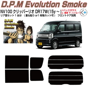 ���i NV100�N���b�p�[���I DR17W(15y�`)���J�b�g�ς݃J�[�t�B���� ���A�Z�b�g