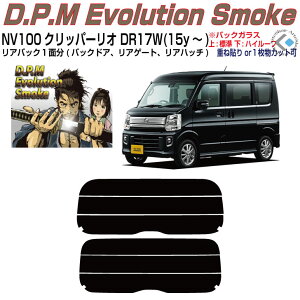 ���A�̂ݍ��i NV100�N���b�p�[���I DR17W(15y�`)���P�i�J�b�g�ς݃J�[�t�B����