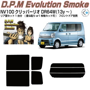 ���i NV100�N���b�p�[���I DR64W(13y�`)���J�b�g�ς݃J�[�t�B���� ���A�Z�b�g