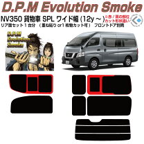 楽天市場】nv350 キャラバン ワイドシートの通販