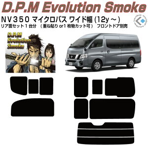 i NV350Lo M-BUSX[p[OCh(12y`)Jbgς݃J[tB AZbg