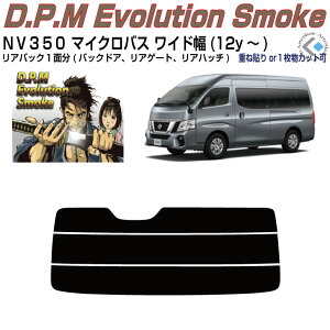 Âݍi NV350Lo M-BUSX[p[OCh(12y`)PiJbgς݃J[tB