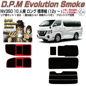 i NV350Lo S10l惍OW(12y`)Jbgς݃J[tB AZbg