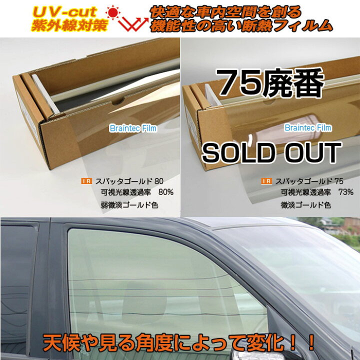 楽天市場】スパッタゴールド◇トヨタ-big窓-運転席 助手席カット済み 