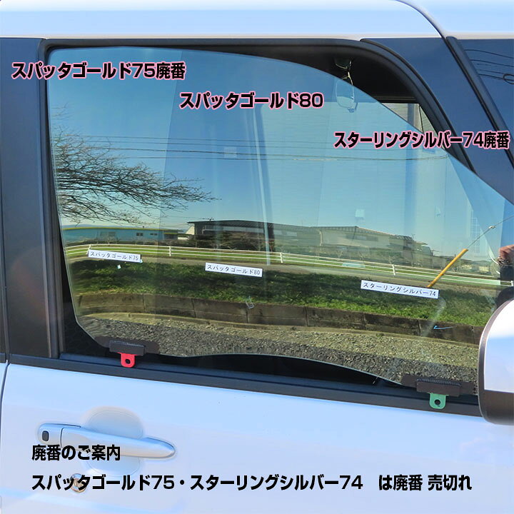 楽天市場】スパッタゴールド◇トヨタ-タ行ナ行-運転席 助手席カット 