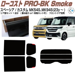  Xy[VA/JX^ MK54S/94S(23y`)Jbgς݃J[tB AZbg