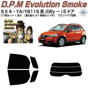 i SX4 YA11S/YBn(06y`)5hAJbgς݃J[tB AZbg