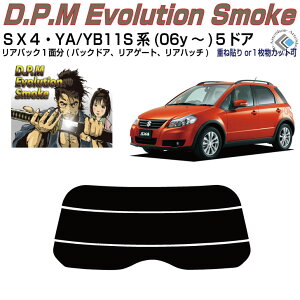 Âݍi SX4 YA11S/YBn(06y`)5hAPiJbgς݃J[tB