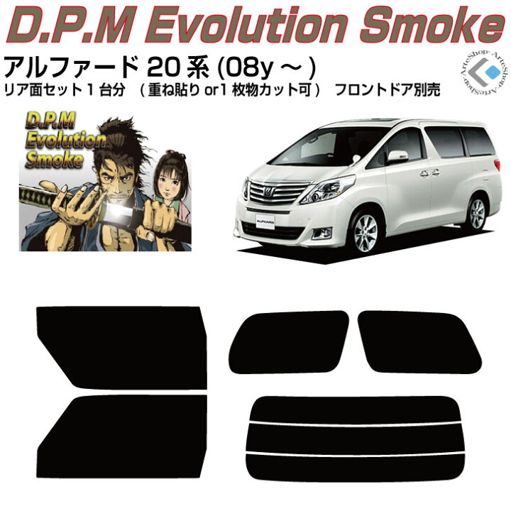 楽天市場】高品 アルファード/ヴェルファイア 20系(08y 