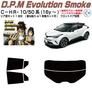 i C-HR 10/50n(16y`)Jbgς݃J[tB AZbg