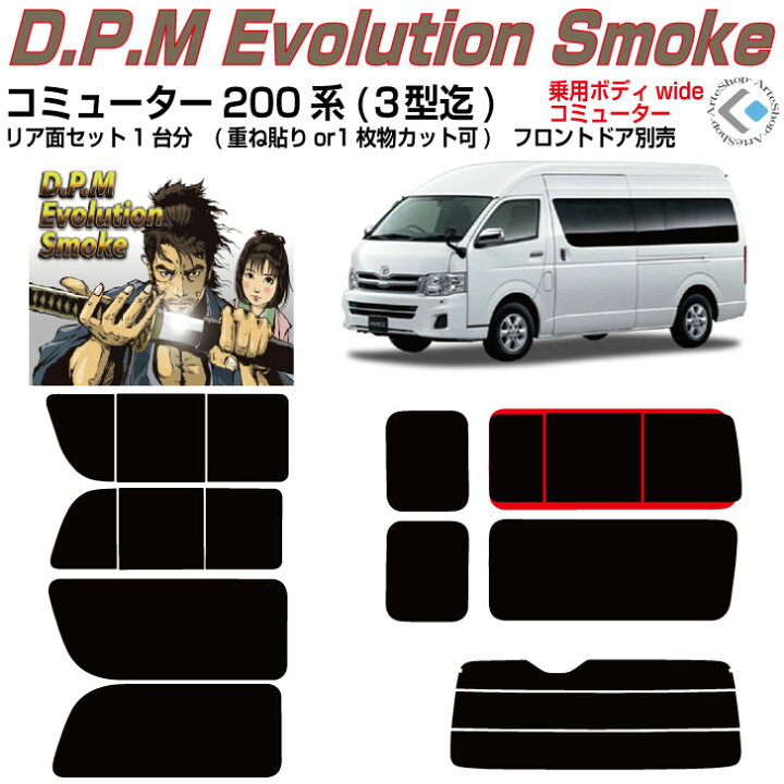 楽天市場】高品 ハイエース ワゴン200系 スーパーロングワイド(04y〜)1 