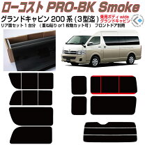 楽天市場】ハイエース スーパーロング（アクセサリー｜車用品）：車 