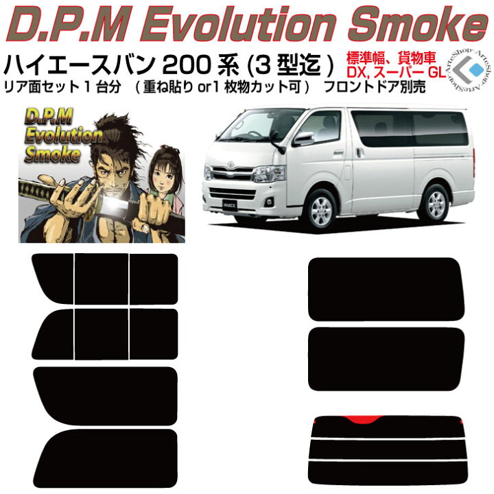 楽天市場】高品 ハイエース バン200系 ロング標準幅(04y〜)1/2/3型 