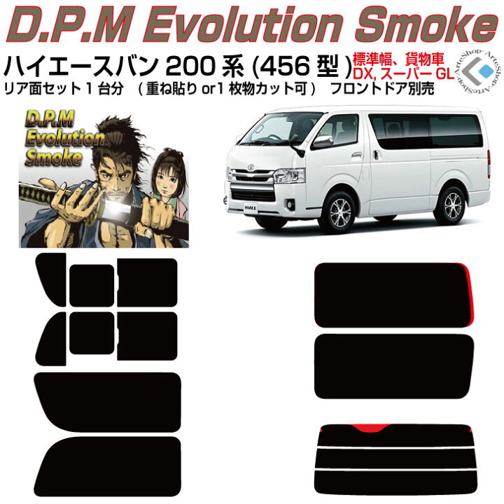 楽天市場】高品 ハイエース バン200系 ロング標準幅(13y〜)4/5/6/7/8/9 