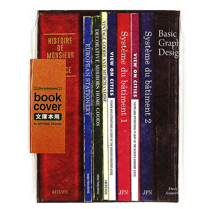 楽天市場 ファイバー ブックカバー 洋書 M 文庫 おすすめ かわいい 文庫本サイズ 文庫版 文庫判 耐水 オシャレ 可愛い ブランド 男性 本屋 おもしろ 雑貨メーカー 直営店舗 小学生 タイベック 雑貨メーカー直営店舗アーティミス