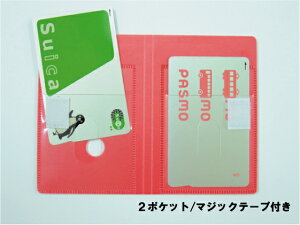 カセットパスケース