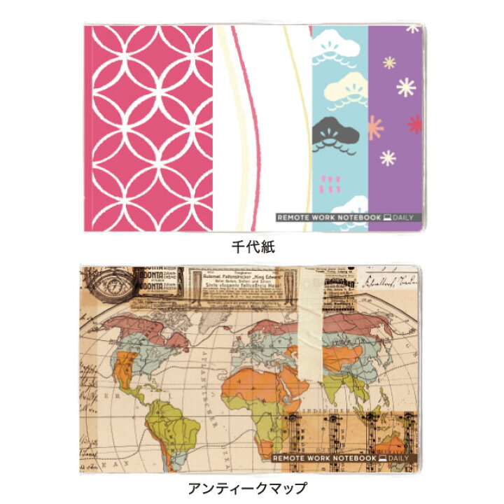 楽天市場 リモートワークノート デイリー M ノート ノートパソコン おしゃれ かわいい おすすめ スケジュール 手書き 簡単 ギフト プレゼント 雑貨メーカー 直営店舗 アーティミス 雑貨メーカー直営店舗アーティミス